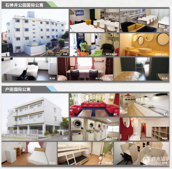 isi日本语学校