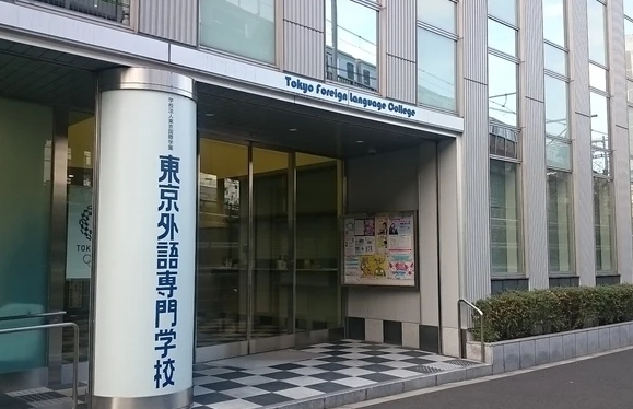 国家认可的日本专门学校名单！日本留学