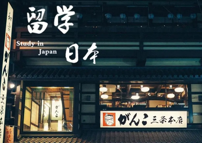 日本语言学校四大入学时间点解析与升学策略指南（日本留学）