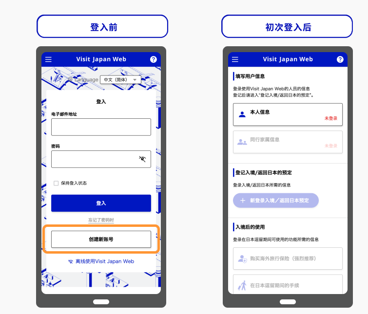 vjw手把手教你填！！（日本留学）