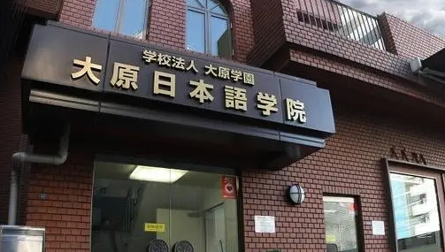 学费上调|2024年10月生起大原学园难波校（大阪） 、大原学园外语校（大阪）学费上调通知（日本留学）