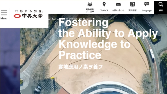 【日本大学入学考试】中央大学理工学部新设d&i科目…设置分集休息室
