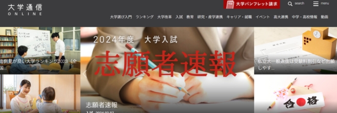 “福祉学”第一名是……2023日本各院系实际就业率排名（日本留学）