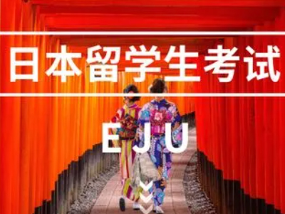 2023年度四个重要日本留学考试日程安排！（日本留学）