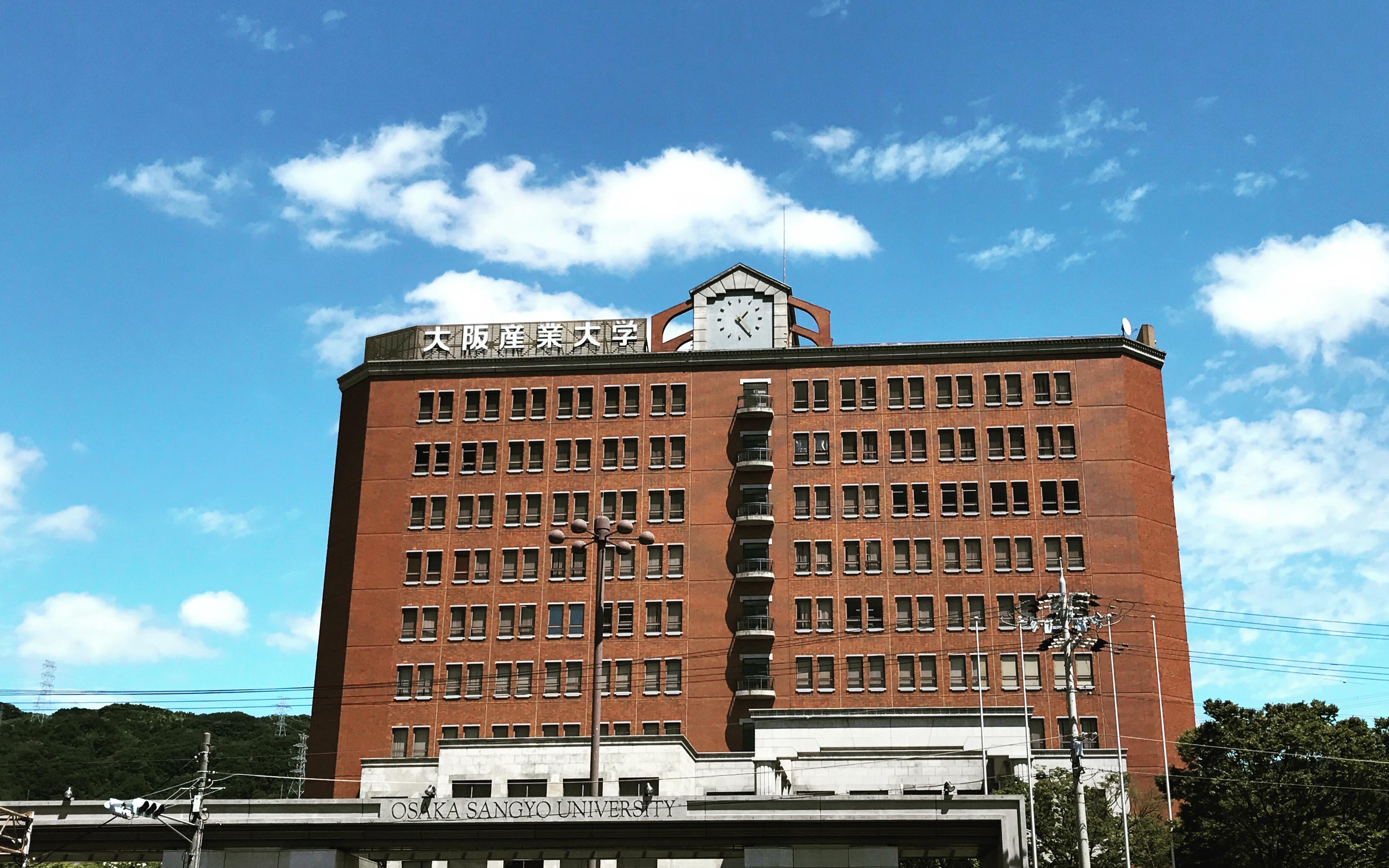 大阪产业大学有哪些专业？（日本留学）