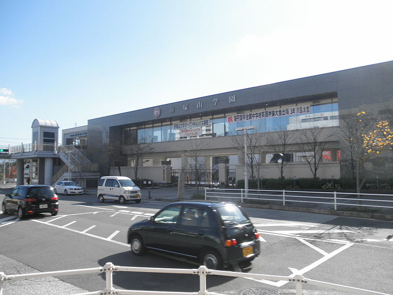 帝冢山学院大学有哪些专业？（日本留学）