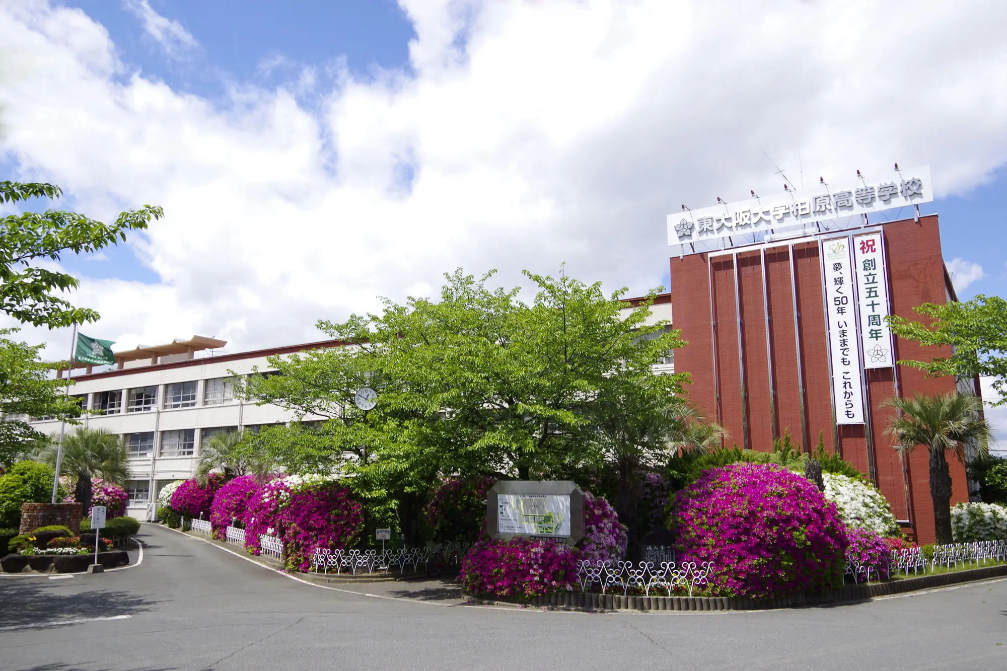 东大阪大学专业介绍！（日本留学）