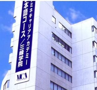 学费上调|2024年10月生起三峰日本语学校学费上调通知（日本留学）