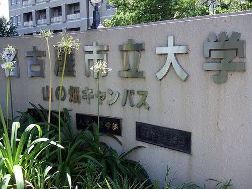 名古屋市立大学留学生宿舍攻略丨日本留学