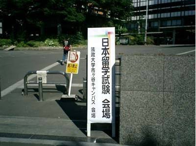日本留学生考试科目介绍！