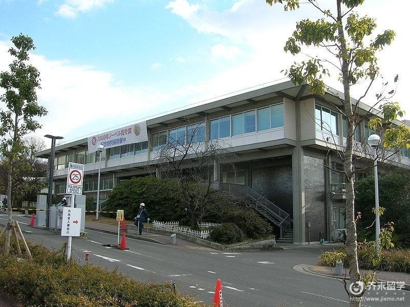 日本名古屋大学