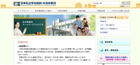 早稻田大学私学补助金最高达87亿日元…6家学校法人因新规而减额