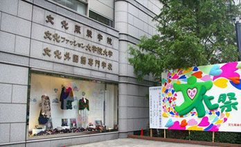 日本文化服装学院专业及就业方向介绍丨日本留学