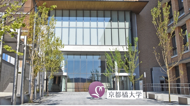 京都橘大学计划2025年4月同时开设体育经营学专业和国际日本文化课程
