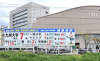 福冈工业大学排名！（日本留学）