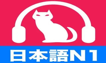 日本留学必备：详尽攻略助你成功备战日语n1考试