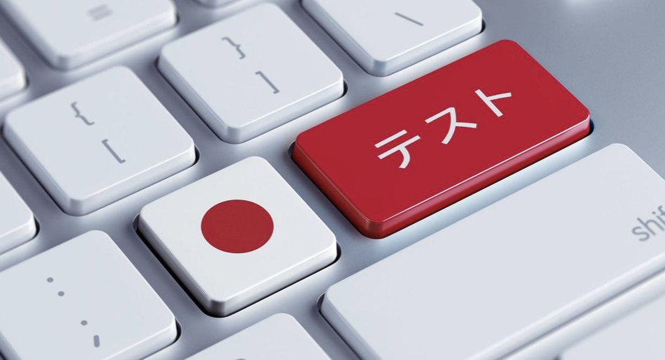 日本留学直申大学：高效升学的新选择