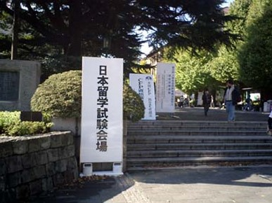 日本留学的三大途径-语言学校、直申及sgu