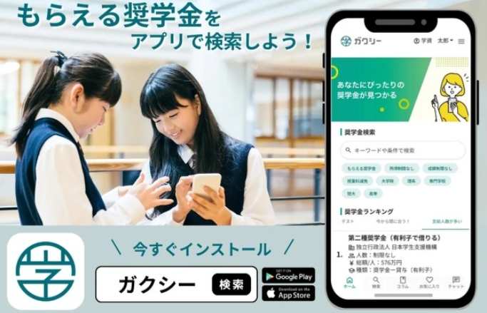 时事新闻|用app查询、申请日本奖学金