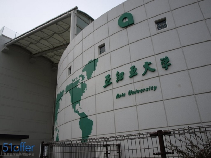 亚细亚大学别科申请资格介绍丨日本留学