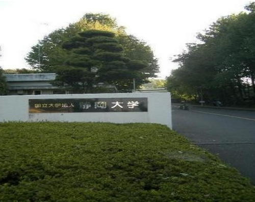 静冈大学学费介绍丨日本留学