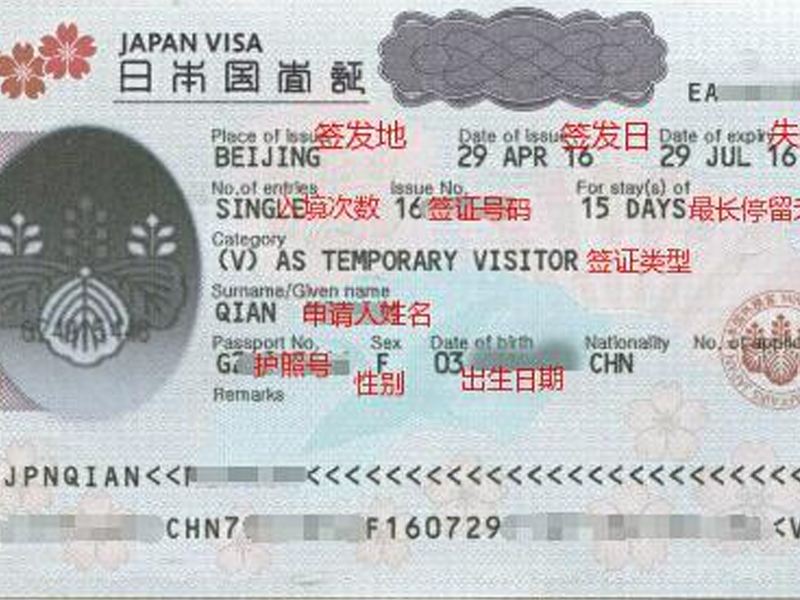 日本签证照片尺寸是多大？（日本签证）