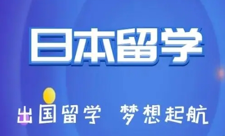到日本兼职，你知道怎么开始吗？(日本留学）