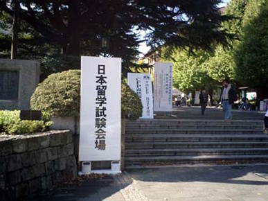 日本留学的三大途径-语言学校、直申及sgu