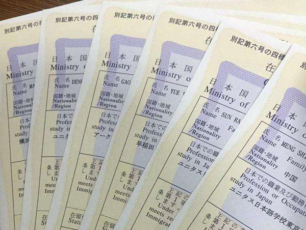 4月生的在留资格即将到期？更新需要以下材料！