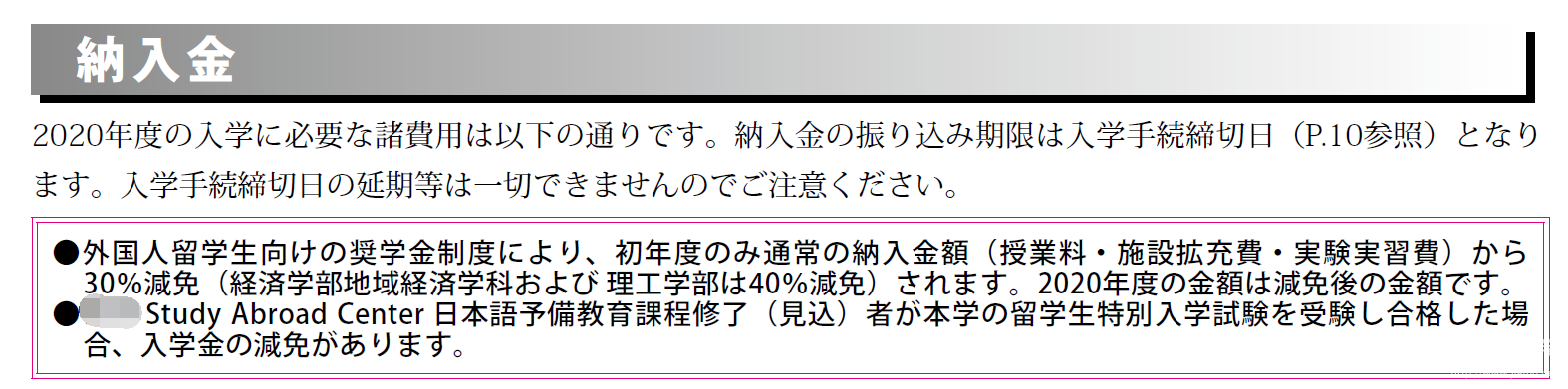 日本留学优势
