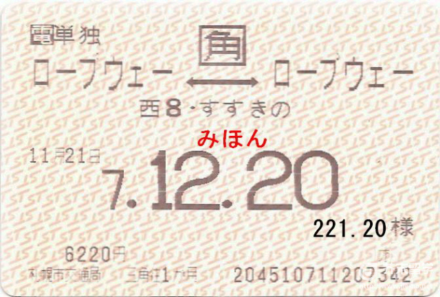 日本留学优势