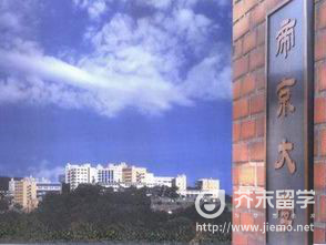 帝京大学学费