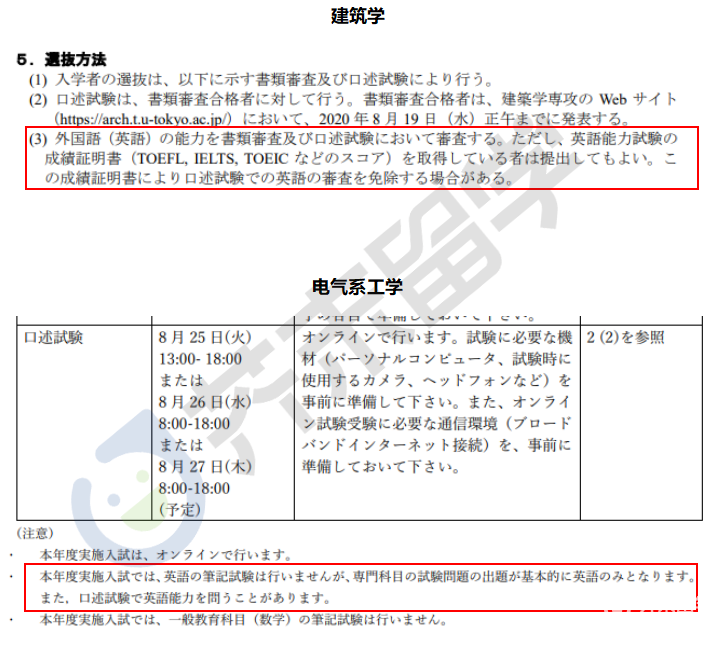 日本大学申请方式