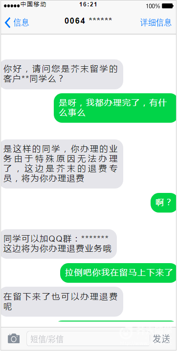 日本留学新型骗局！防不胜防！留学生务必注意！