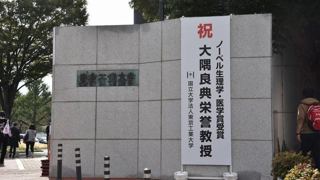 东京工业大学申请条件！（日本留学）