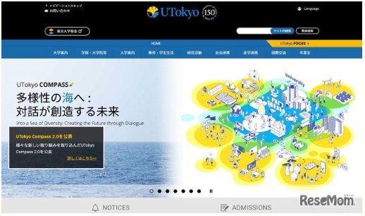时事新闻|日本东大校长表示“正在讨论上调学费”