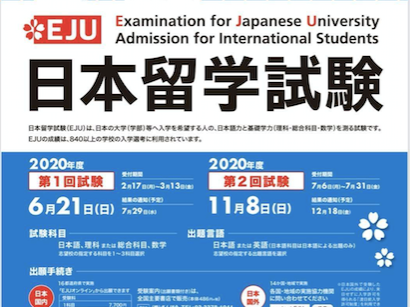 日本留学研究生考试技巧！（攻略）