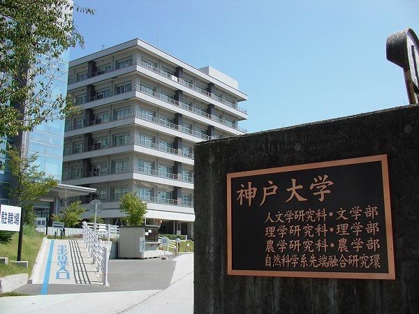 日本神户大学申请条件！（入学要求）