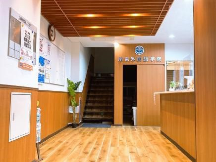 日本语言学校介绍-关东外国语学院