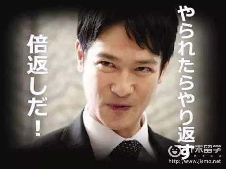 半泽直树