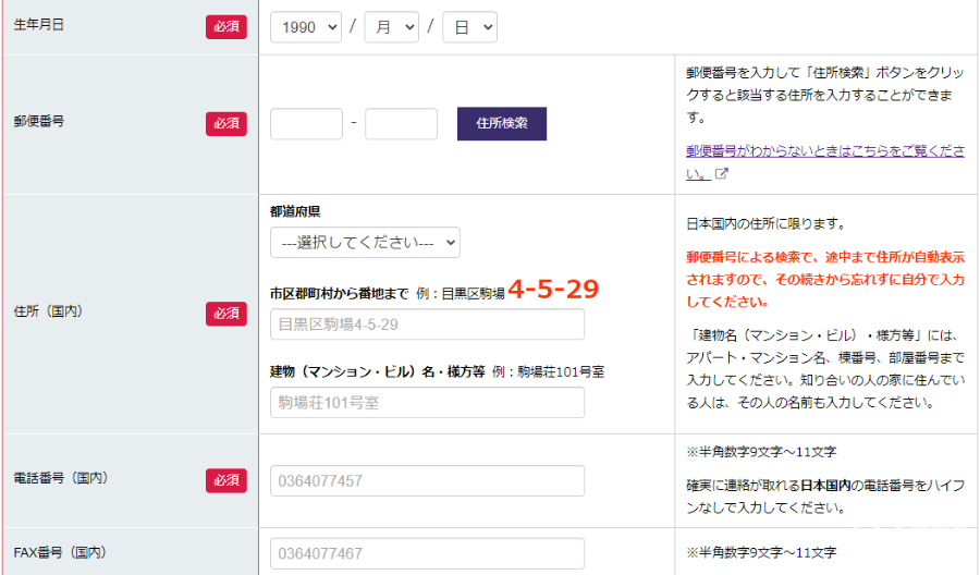 日本留学生考试