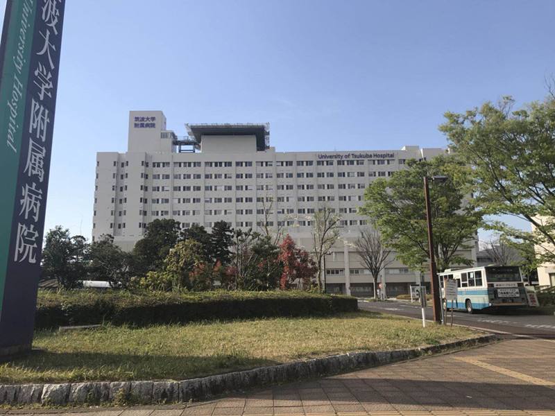 筑波大学学费一年多少钱？（日本留学）