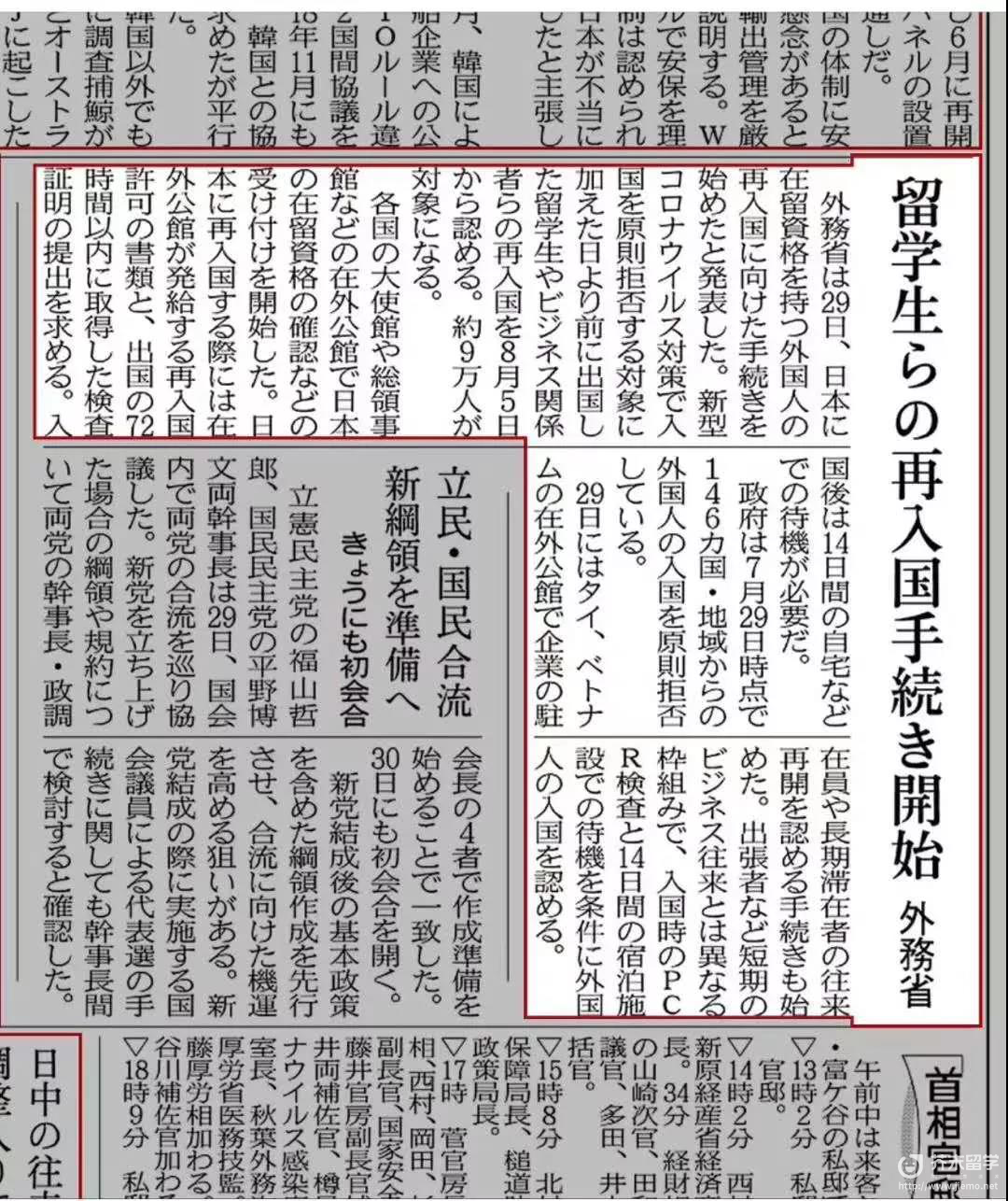 中国留学生