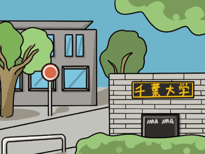 日本宝藏大学推荐——千叶大学_排名靠前性价比超高