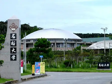名樱大学留学费用介绍！（日本留学）