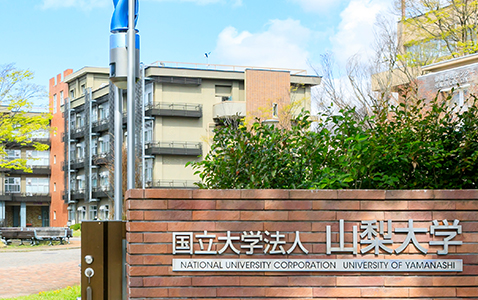 研究葡萄酒的大学——山梨大学 | 日本留学