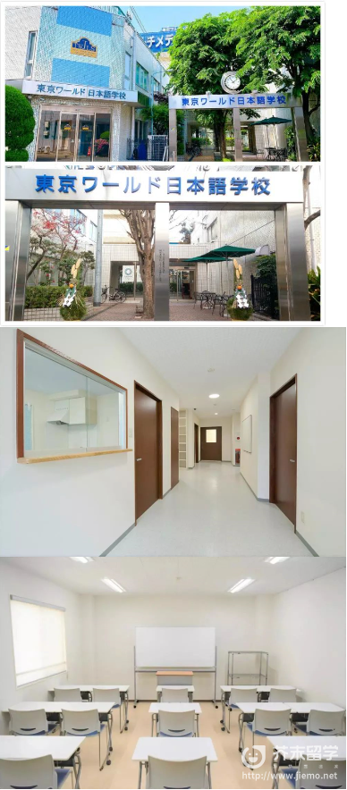 东京环球日本语学校