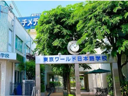 日本留学小百科之地理位置优越，课程多元化的学校-东京环球日本语学校