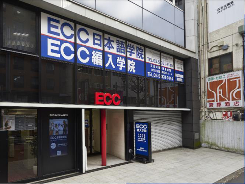 语言学校-ecc日本语学校介绍！