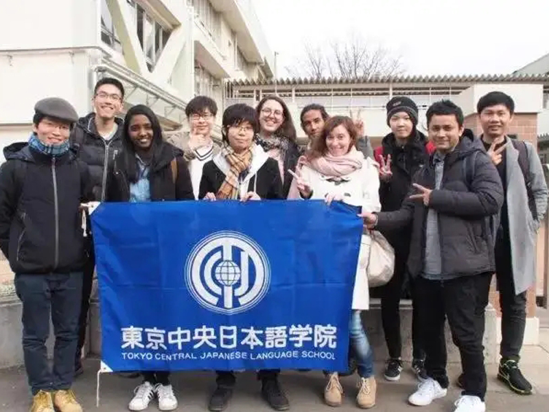 语言学校-东京中央日本语学校介绍！